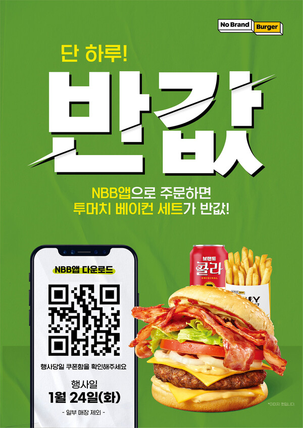 상암동 노브랜드버거(No Brand Burger) :: 시그니처 버거세트 가격대비