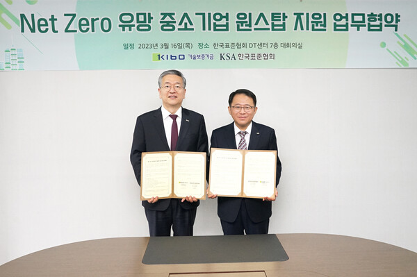 기술보증기금은 한국표준협회와 'Net Zero 유망 중소기업 원스탑 지원 업무협약'을 체결했다. 사진=기보