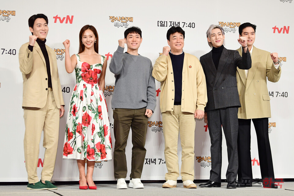 '장사천재 백사장' 파이팅!