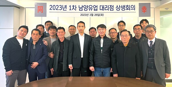 남양유업, 대리점 상생회의 개최…동반성장 협력 강화