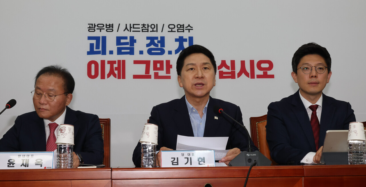 국민의힘 김기현 대표가 지난 6일 국회 당 사무실에서 최고위 회의를 하고 있다. (사진=연합뉴스 제공)