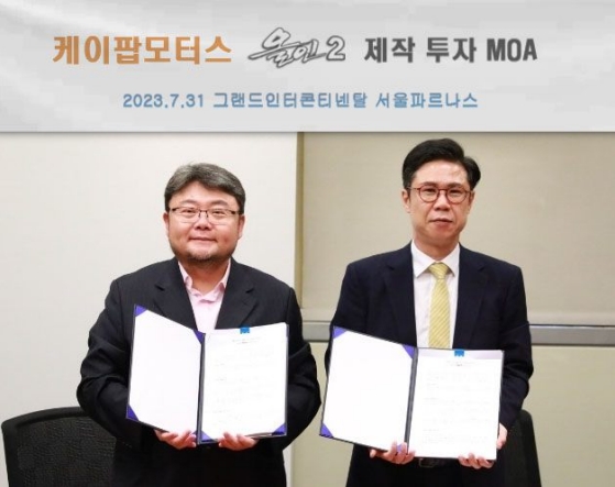 케이팝모터스, '올인2' 드라마 제작에 500억 제작비 MOA