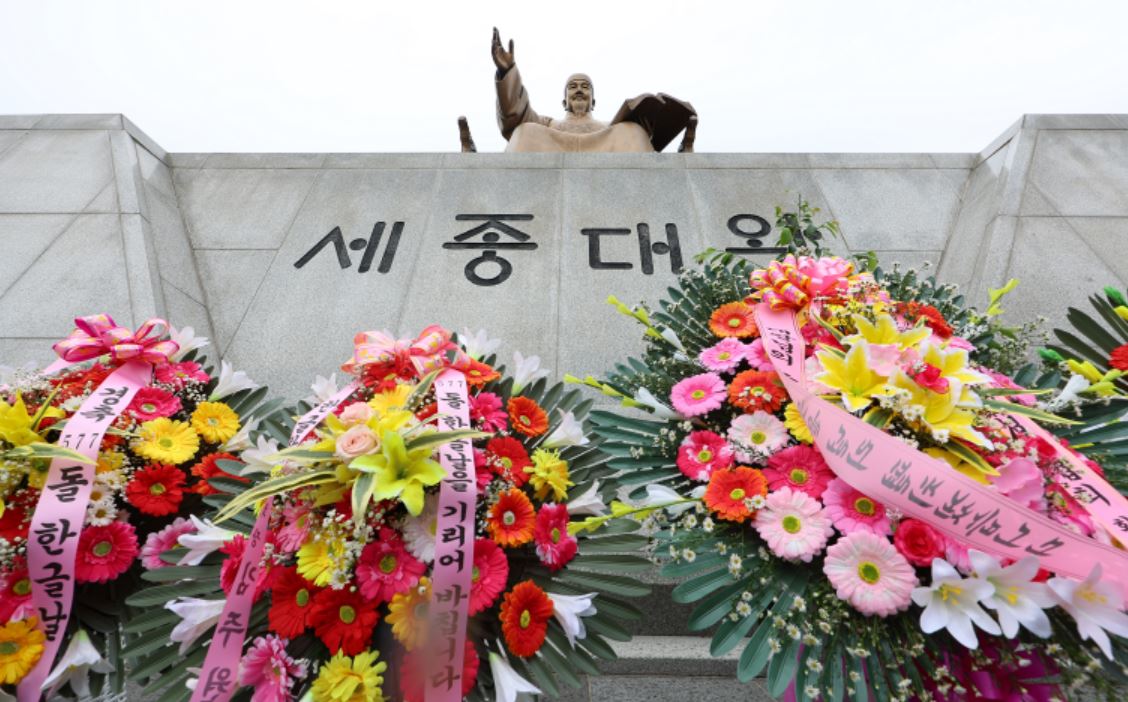 ⓒ연합뉴스 한글날을 하루 앞둔 지난 10월 8일 오후 서울 광화문광장 세종대왕 동상 앞에 한글 단체 등이 마련한 화환들이 놓여져 있다.