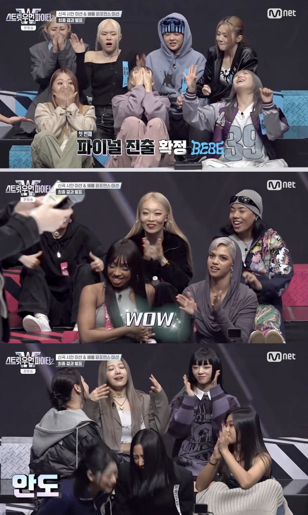 '스우파2' 울플러, 최종 6위로 탈락…레이디바운스・마네퀸 탈락 배틀