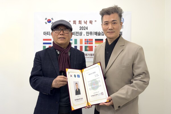 천안시립무용단 김용철 예술감독(오른쪽)이 한국예술비평가협회 탁계석 회장으로부터 ‘아티스트 비전상’을 받은 후 포즈를 취하고 있다. ⓒ한국예술비평가협회 제공
