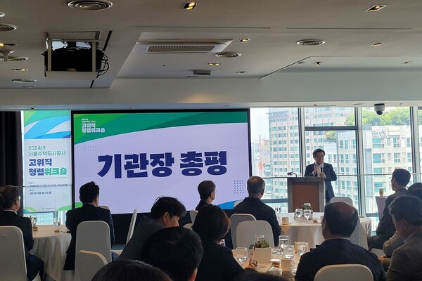 서울주택도시공사가 22일 개최한 '본부별 청렴도 제고계획 임원보고회'. 사진=SH공사 제공 