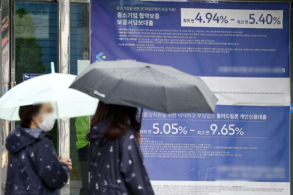 6일 서울의 한 시중은행에 부착된 대출 관련 정보. ⓒ연합뉴스