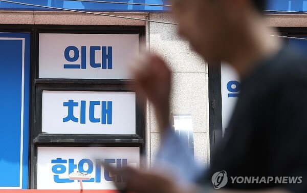 지난 24일 서울 시내 한 학원 건물에 의대 입시 홍보물이 붙어 있다. 사진=연합뉴스 