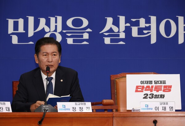 22일 국회에서 열린 에서 정청래 최고위원이 발언을 하고 있다. 사진=연합뉴스