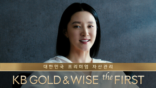  KB국민은행의 KB GOLD&WISE the FIRST 고객인 이영애 배우와 함께한 ‘KB GOLD&WISE the FIRST’ 광고 영상이 공개 한 달 여 만에 500만뷰를 넘어섰다. 사진=국민은행