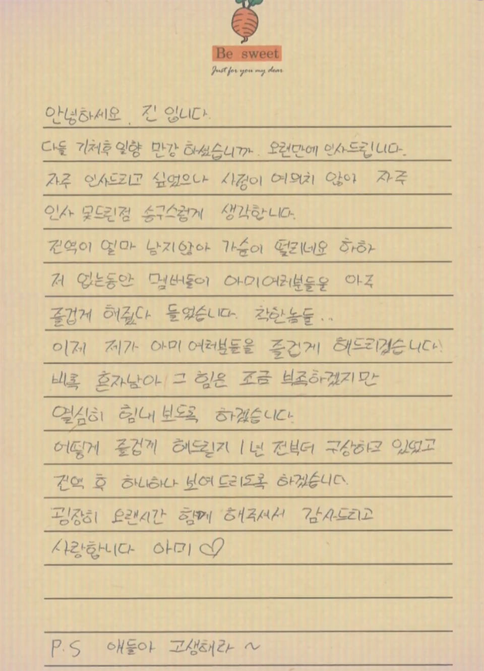 Image : 2024 BTS FESTA - Jin's Handwritten Letter (Weverse Live Screenshot)