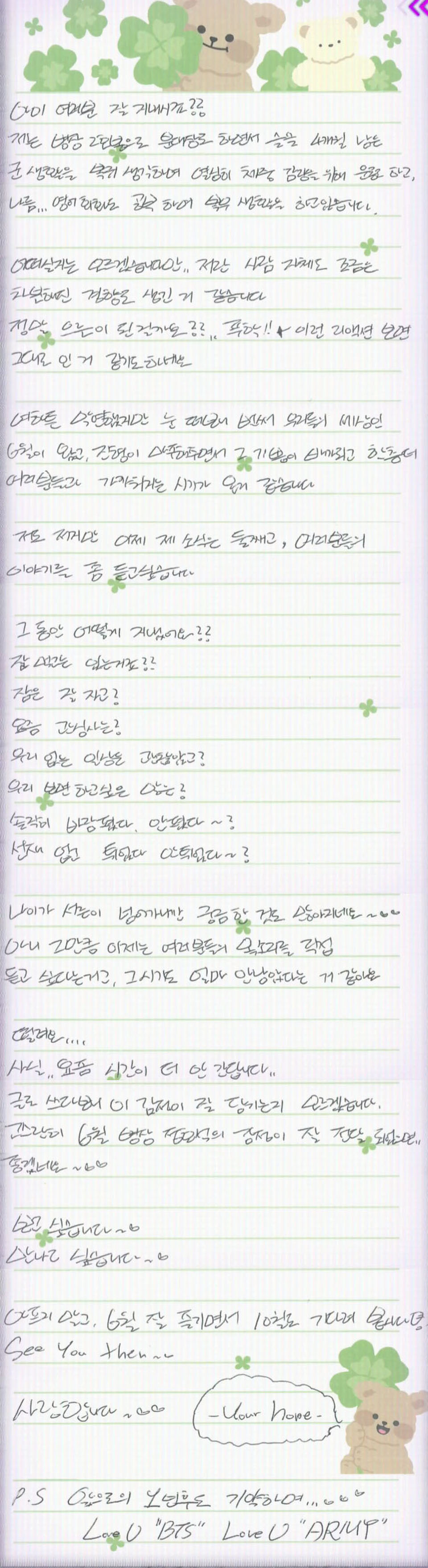 Image : 2024 BTS FESTA - J-Hope's Handwritten Letter (Weverse Live Screenshot)