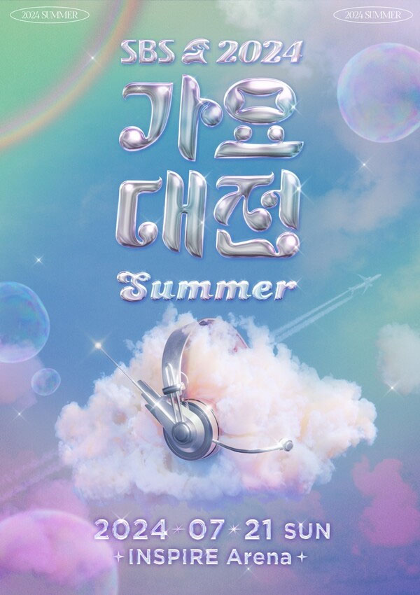 Image : 2024 SBS Gayo Daejeon Summer