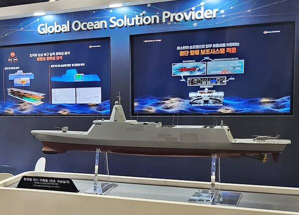 한화오션이 2024 한국군사과학기술학회 종합학술대회장에 전시한 한국형 차기 구축함(KDDX) 모형. 사진=한화오션 제공 