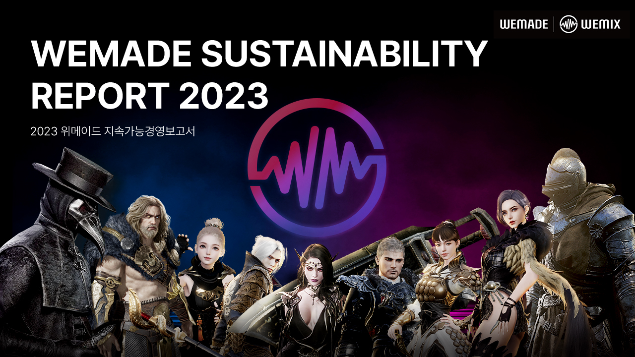 위메이드가 ‘2023 지속가능경영보고서’를 발간했다. 그래픽=위메이드