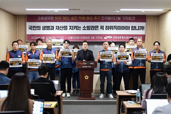 박유진 의원이 소방공무원 처우개선을 위해 기자회견에 나서고 있다. 사진=서울시의회 제공