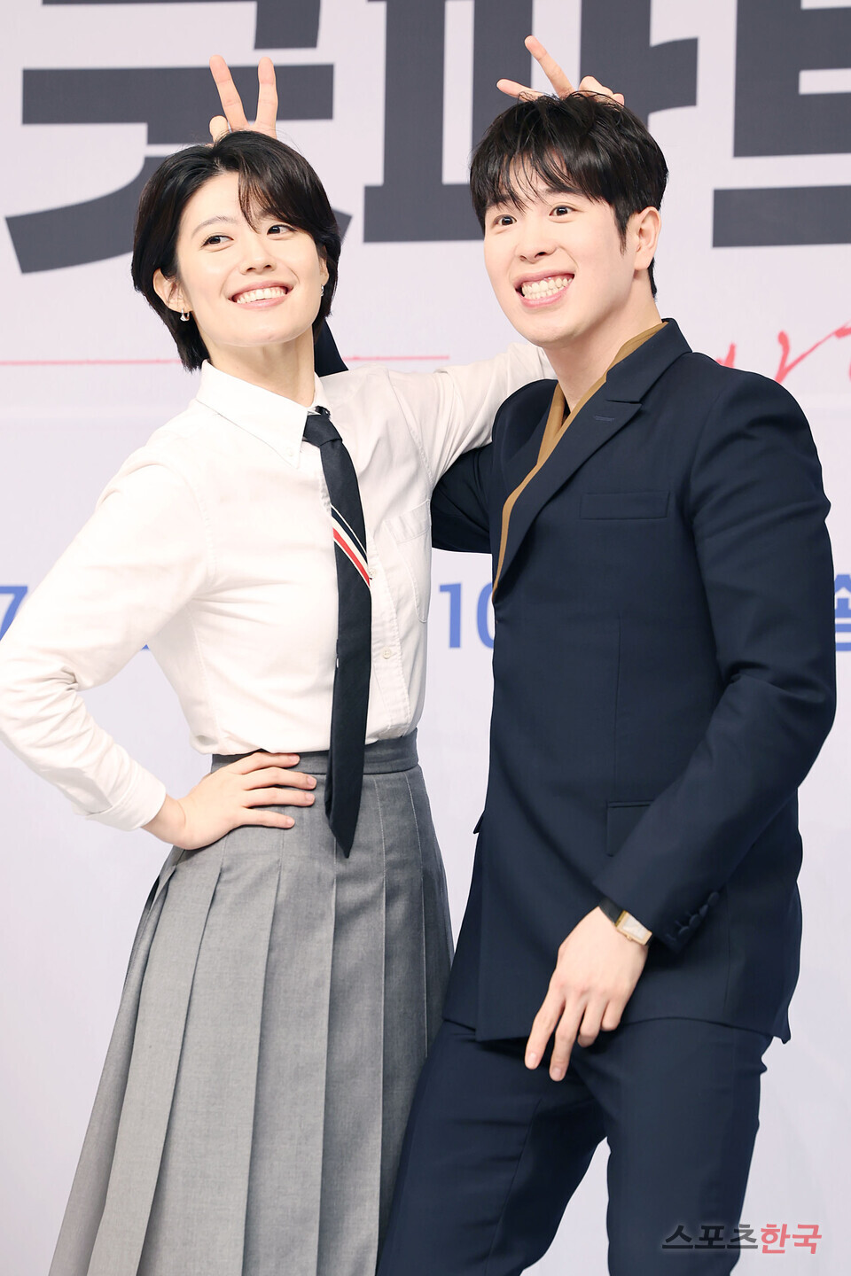 남지현·피오, 완벽한 케미