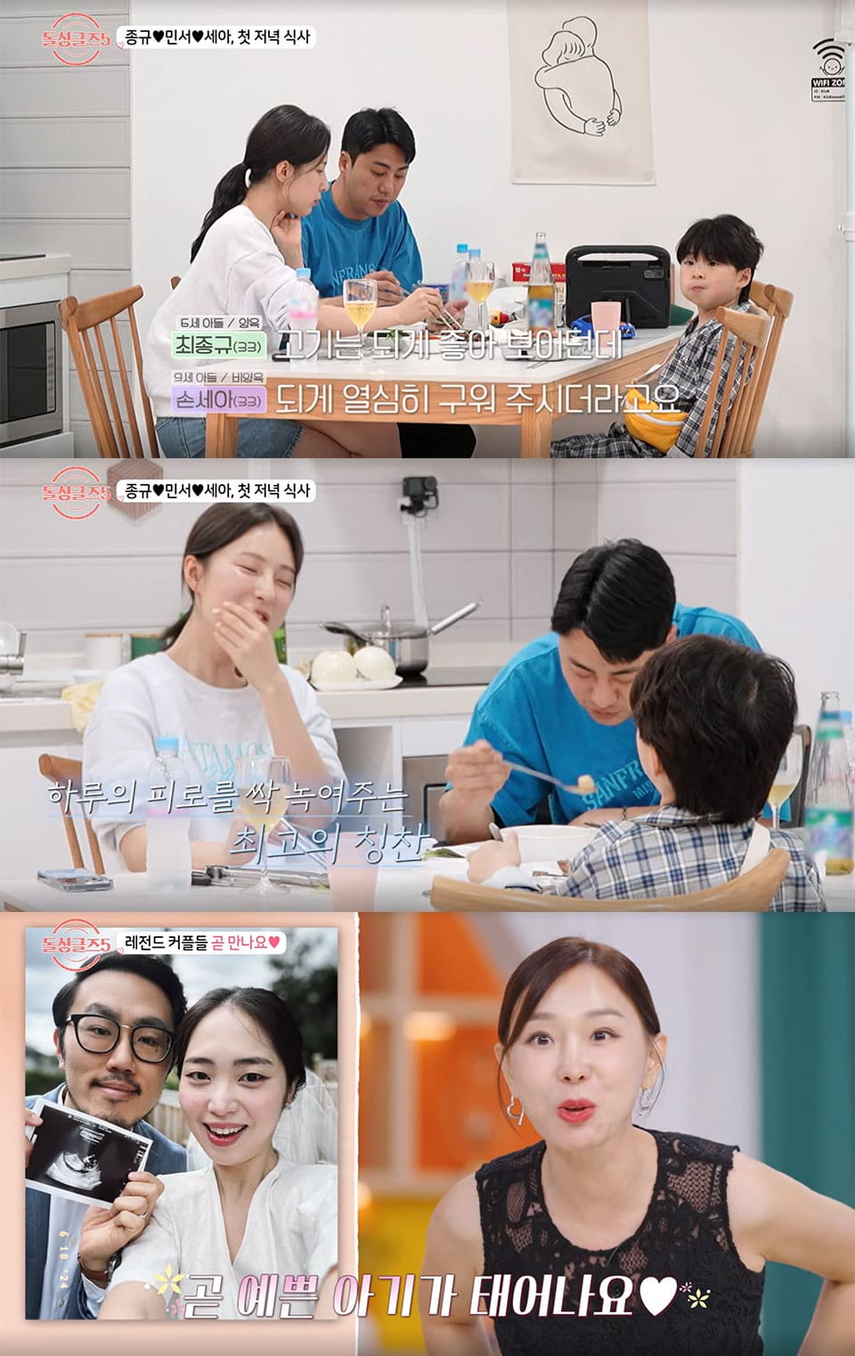 Love After Divorce Gyuduck & Hyekyung, Jongkyu & Seah Affirm
