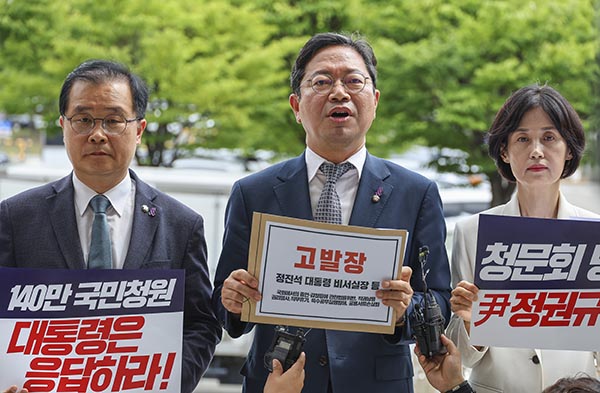 대통령실 청문회 방해 관련 민주당·조국혁신당 공수처에 고발장 접수