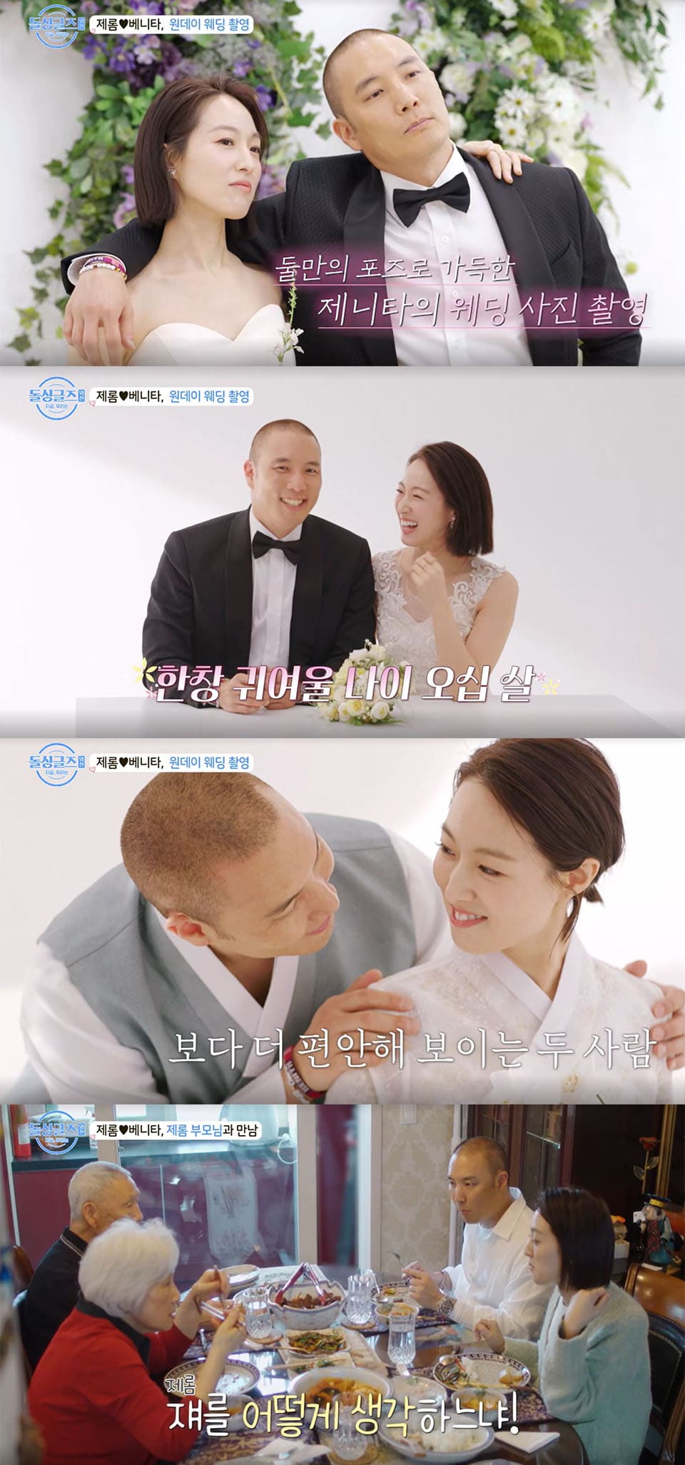 'Happy Ending' Love After Divorce Updates on Remarriages and Relationships