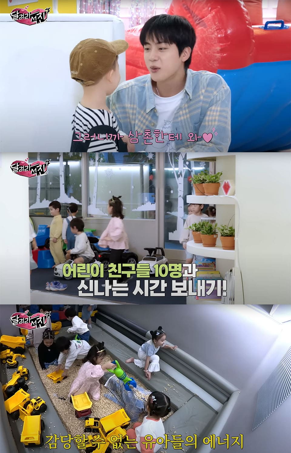 ‘Perfect Dad Jin’ BTS Jin Melts Hearts with His Adorable Parenting ...