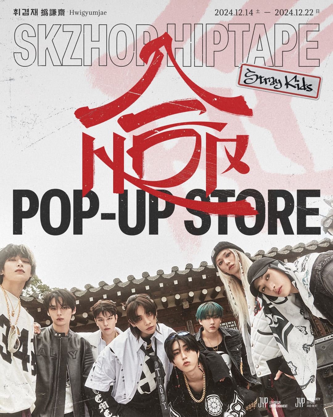Stray Kids '合 (HOP)' Pop-Up Store Opens Today at a Stray Kids '合 (HOP)' Pop-Up Store Opens Today at a