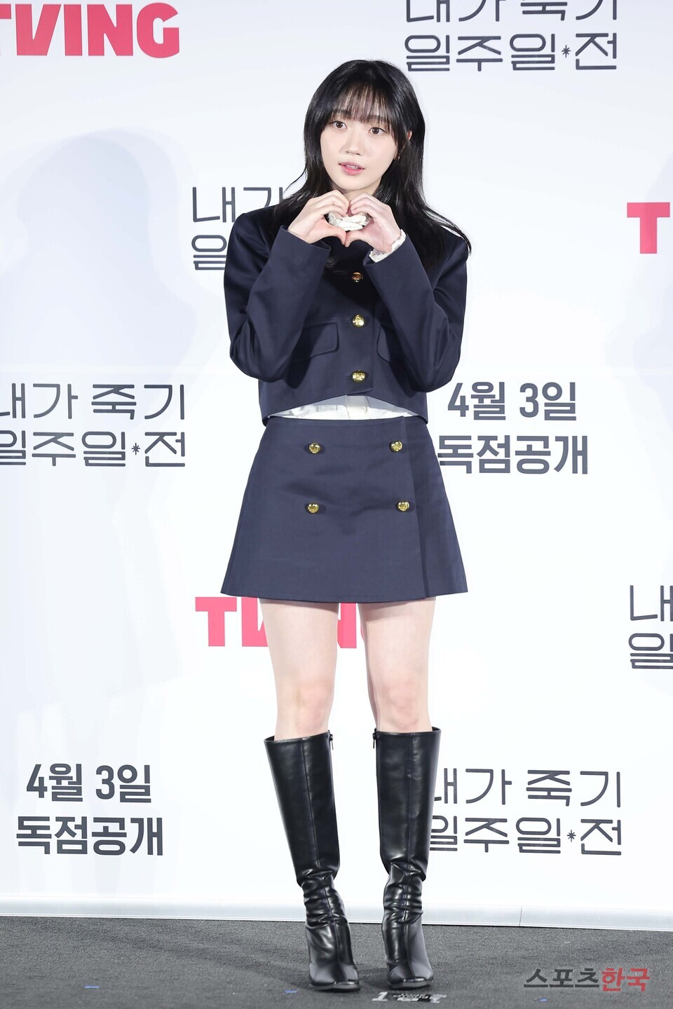 오우리, 수줍은 하트