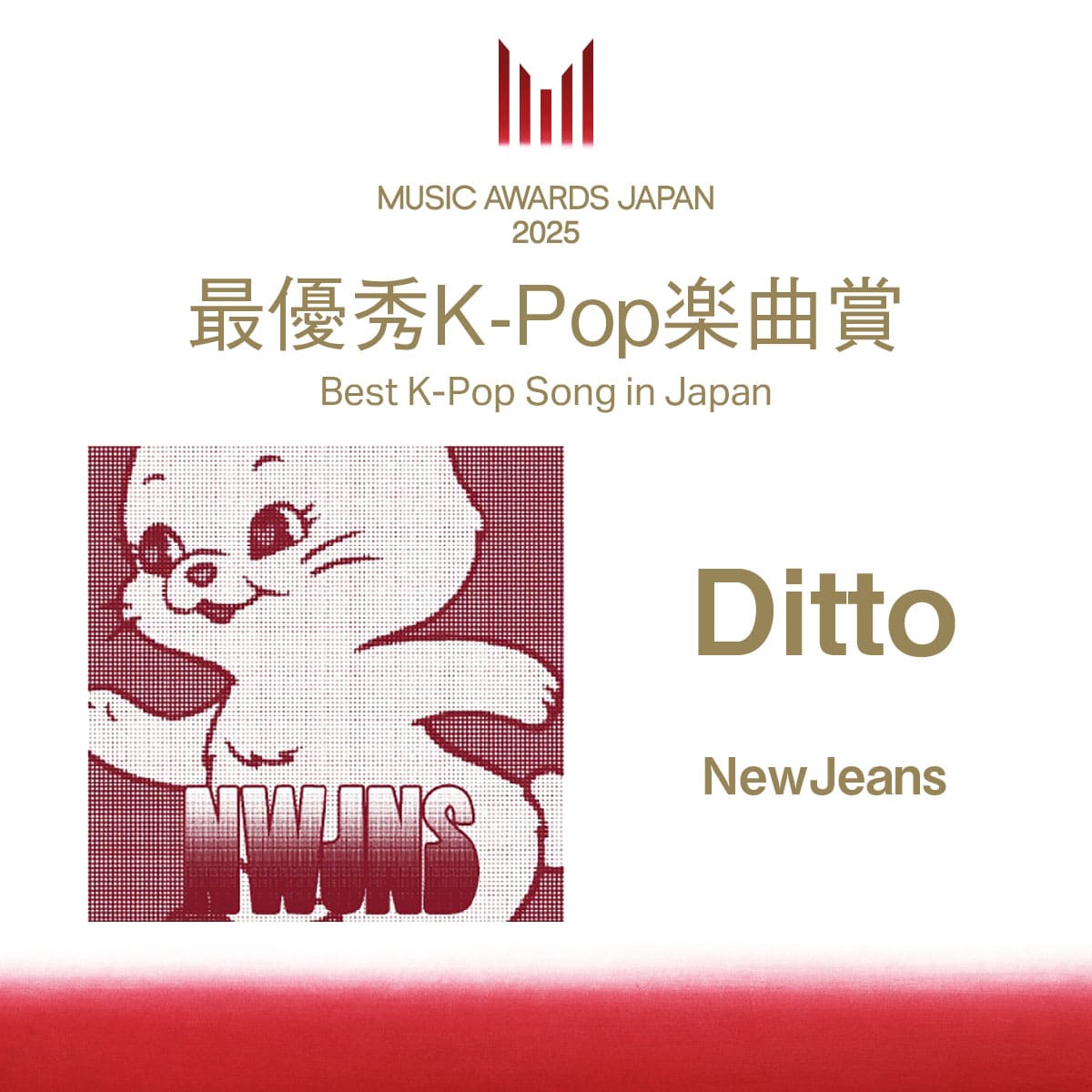 NewJeans Wins Best K-Pop Song at MUSIC AWARDS JAPAN 2025