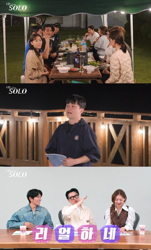 '나는 솔로' 연상연하 특집 왜 이래…송해나 