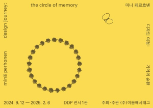 롯데호텔 서울, 휴식‧전시 즐기는 '아트캉스' 패키지 판매